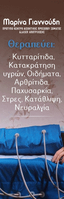 GIANNOUDH SPECIAL OFFERS