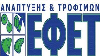 ΕΦΕΤ προς καταναλωτές: "Αντί για αλάτι, μυρωδικά βότανα."