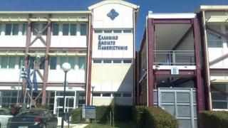 Ξεκίνησαν οι αιτήσεις για το Ανοιχτό Πανεπιστήμιο (ΕΑΠ)