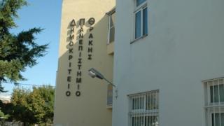 Νέο "όνομα" ζητά η Ένωση Επαγγελματιών & Βιοτέχνων της Ορεστιάδας για τη σχολή Γεωπονίας & Δασολογίας του ΔΠΘ 