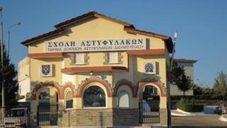Πρόσληψη ατόμων στη Σχολή Αστυφυλάκων Διδυμοτείχου