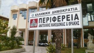 Εξοπλισμός για το  Ιωακείμειο Γηροκομείο στην Αλεξανδρούπολη & συντήρηση οδικού δικτύου Λάδης - Κυπρίνου στο Περιφερειακό Συμβούλιο ΑΜ-Θ  