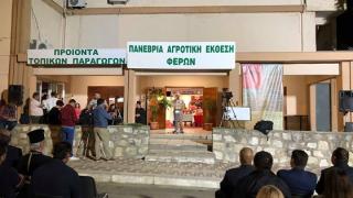 Η 23η Πανέβρια Αγροτική Έκθεση Φερών εγκαινιάστηκε και μας καλεί να στηρίξουμε τον τόπο μας 