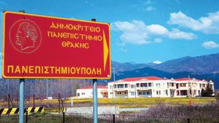 Το ΔΠΘ αναβαθμίζει τις παρεχόμενες στους φοιτητές υπηρεσίες μέσω του Ιδρύματος Νεολαίας 