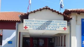 ΑΜΘ: Το αποτέλεσμα του κλεισίματος των Περιφερειακών Ιατρείων βιώνουν με τον πιο επώδυνο τρόπο χιλιάδες κάτοικοι 