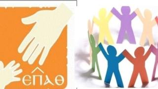 Το "ευχαριστώ" της "Εταιρείας Προστασίας Ανηλίκων Εφετείου Θράκης" στην οργάνωση AXEPA