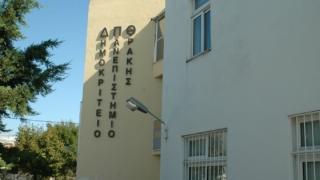 Επιστροφή στην κανονικότητα για τους φοιτητές του ΔΠΘ
