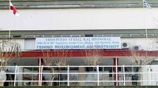 To "ευχαριστώ" μιας ασθενούς προς τη χειρουργική κλινική του Γενικού Νοσοκομείου Διδυμοτείχου