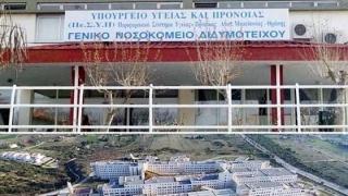 Ζητούν πνευμονολόγους & παθολόγους για να καλύψουν τις ανάγκες τους τα νοσοκομεία του Έβρου