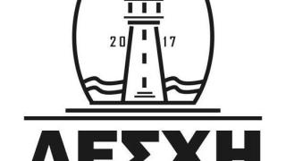 Ολοκληρώθηκαν οι εκλογές στην Λέσχη Αλεξ/πολιτών με Πρόεδρο τον Νικόλαο Δ.Μανδάνη