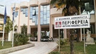 Αυτό είναι το ΔΣ του Αναπτυξιακού Οργανισμού Ανατολικής Μακεδονίας και Θράκης