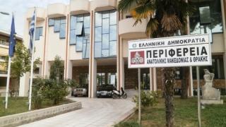 Συνεδριάζει με 11 θέματα το Περιφερειακό Συμβούλιο της ΑΜΘ