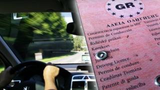 Αλλάζουν όλα στις εξετάσεις για δίπλωμα οδήγησης