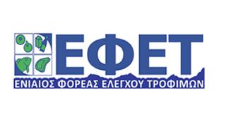 ΑΜ-Θ: Aνακλήθηκε σαλάτα από τον ΕΦΕΤ.