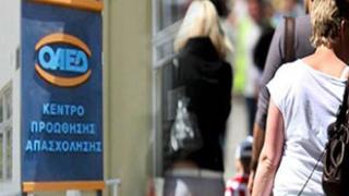 ΟΑΕΔ: Συνεχίζονται οι αιτήσεις για την επιδότηση άνεργων νέων με 10.000 ευρώ.