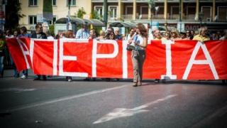 Έβρος: Κάλεσμα σε απεργία των Σωματείων Εργαζομένων την Πρωτομαγιά