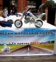 Λ.Ε.Μ.Ε και Polis Radio 102.6 βροντερό παρόν μπροστά στο Δημαρχείο.