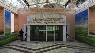 Μετονομάζεται σε Δ.Σ.Α.Ε.Κ το Δ.Ι.Ε.Κ. Βοηθών Νοσηλευτικής του ΠΓΝΑ