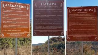 Ζωντανεύει η μνήμη των εγκαταλελειμμένων οικισμών της Αισύμης