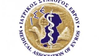 Το νέο Διοικητικό Συμβούλιο του Ιατρικού Συλλόγου Έβρου.