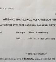 Ξεκινούν οι διαδικασίες για την ανέγερση του Ι.Ν. της Αγίας Σοφίας απέναντι από τη δομή του ΚΥΤ Φυλακίου στον Έβρο