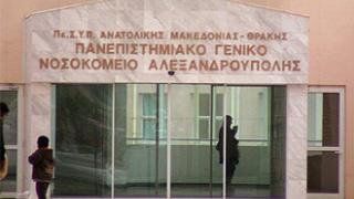 Τριήμερη απεργία αποφάσισαν οι νοσοκομειακοί γιατροί.