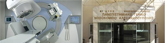Να μην χάσουμε την δωρεά μηχανήματος για ακτινοθεραπεία!