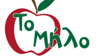 Το Mήλο άνοιξε και έχει κάθε μέρα δράσεις!