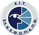 Ελληνικό Κέντρο Έρευνας και Θεραπείας Οφθαλμικών Παθήσεων (ΕΛ.Κ.Ε.Θ.Ο.Π.).