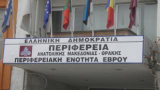 Έβρος: Στο ΕΣΠΑ εντάχθηκαν δύο έργα προϋπολογισμού 898.105 ευρώ.