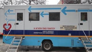 Άρση της αιμοδοτικής καραντίνας στις δημοτικές ενότητες Ορεστιάδας & Βύσσας