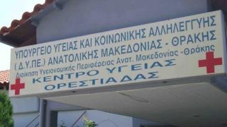 Τους 32.000 εμβολιασμούς "άγγιξε" το Κ.Υ. Ορεστιάδας