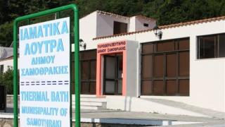 Ευχάριστα νέα για τα ιαματικά λουτρά Σαμοθράκης!