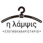 'η λάμψις'