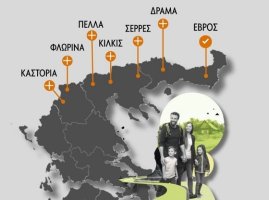 Δ. Μιχαηλίδου: Διευρύνουμε το πρόγραμμα μετεγκατάστασης στον Έβρο και σε άλλες περιοχές