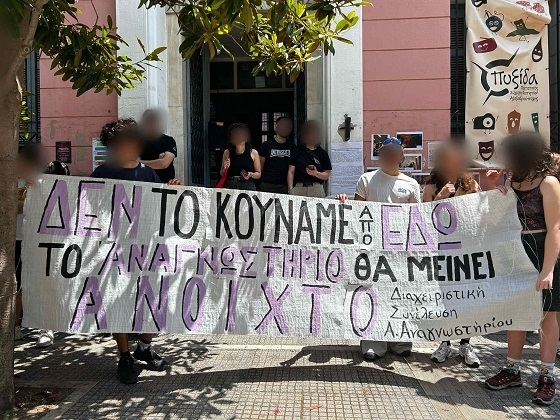 Επιμένουν οι φοιτητές και παραμένουν στο Αναγνωστήριο Αλεξανδρούπολης.