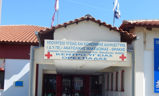 Αναβάθμιση των "ταλαίπωρων" Κέντρων Υγείας Ορεστιάδας & Δικαίων 