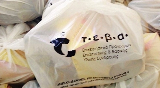 Παρακαλούνται οι ωφελούμενοι να προσέρχονται με στοιχεία ταυτότητας και ΑΜΚΑ. 