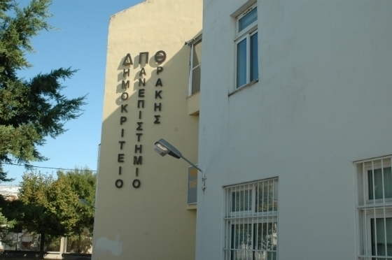 Η Σύγκλητος θεωρεί τον εμβολιασμό των φοιτητών και του προσωπικού (διδακτικού, διοικητικού, κτλ.), ακαδημαϊκή, κοινωνική και ηθική υποχρέωση.