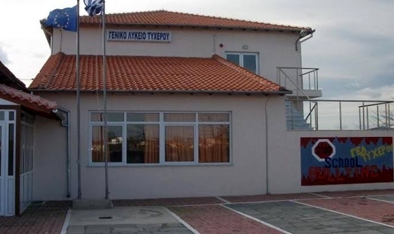 Το ΓΕΛ Τυχερού για 2η φορά αναγορεύεται σε Σχολείο-Πρέσβης του Ευρωπαϊκού Κοινοβουλίου