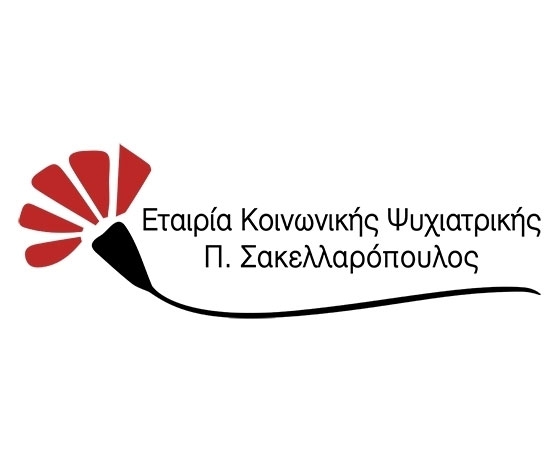 Προκήρυξη για 1 θέση Νοσηλευτή / τριας στην Εταιρία Κοινωνικής Ψυχιατρικής Π. Σακελλαρόπουλος