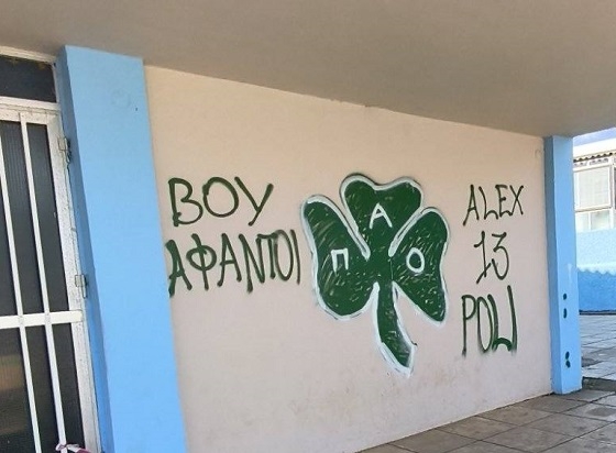Πάλι βανδαλισμοί στο 4ο Δημοτικό Σχολείο Αλεξανδρούπολης από άγνωστους.