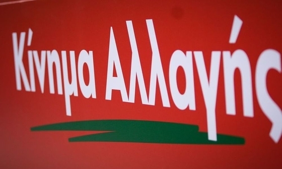 Κίνημα Αλλαγής Έβρου: Αποτελέσματα Εκλογών για αντιπροσώπους στο 2ο Συνέδριο του ΚΙΝ.ΑΛ