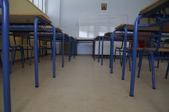 Τριών Ιεραρχών 2020: Καταργείται η αργία στα σχολεία