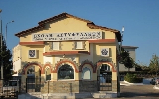 ΑΣΕΠ: Προσλήψεις 30 ατόμων στο Τμήμα Δοκίμων Αστυφυλάκων Διδυμοτείχου