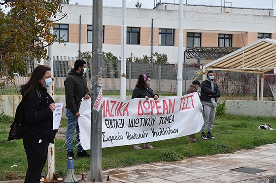 Αλεξανδρούπολη: 11 σωματεία, φορείς & νοσηλευτικό προσωπικό έστειλαν μήνυμα αγώνα από την πύλη του ΠΓΝΑ