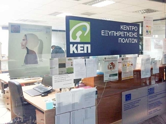 Ξεκινάει η λειτουργία του νέου ΚΕΠ και του δημοτικού ιατρείου στη Νέα Χιλή