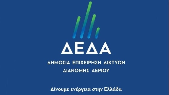 Από σήμερα ξεκινούν οι επισκέψεις.