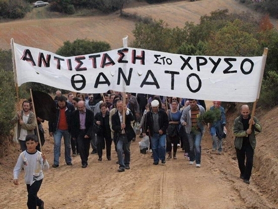 Και το Συμβούλιο της Κοινότητας Αλεξανδρούπολης κατά της επένδυσης των χρυσωρυχείων