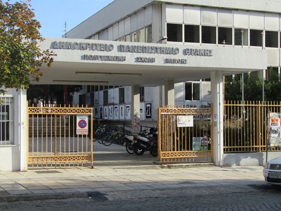 Το πρώτο επιβεβαιωμένο κρούσμα κορονοϊού στο Δημοκρίτειο Πανεπιστήμιο Θράκης